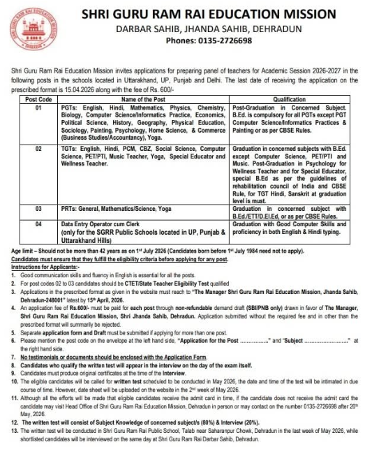 haridwar classified, government jobs 2026, private jobs 2026, corporate jobs 2026, dehradun jobs 2026, uttarakhand jobs 2026, 2026 jobs listing, best jobs of 2026, job listing by nikhil ranjan, haridwar classified_4,haridwar classified, haridwarclassified, hardwar classified, #haridwarclassified, digital marketing expert nikhil ranjan, nikhil ranjan nielit haridwar, best digital marketing agency in haridwar, #ekaansh, niikhiil, #hardwarclassified, best classified in haridwar, #haridwar, #classified, classified services in haridwar, online classified service in haridwar, digital marketing company in haridwar, best digital marketing company in haridwar, best digital marketing company in uttarakhand, e classified in haridwar, online classified in haridwar, #ads, online ads in haridwar, ads haridwar classified, cyber expert nikhil ranjan, cyber expert in haridwar, about haridwar city, aspirational districts in uttarakhand, aspirational district haridwar, facebook marketing haridwar, instagram marketing haridwar, twitter marketing haridwar, linkedin marketing haridwar, google adwords haridwar, google adsense haridwar, affiliate marketing haridwar, koo marketing haridwar, social media marketing haridwar, e newspaper haridwar, local classified haridwar, online classified service haridwar,