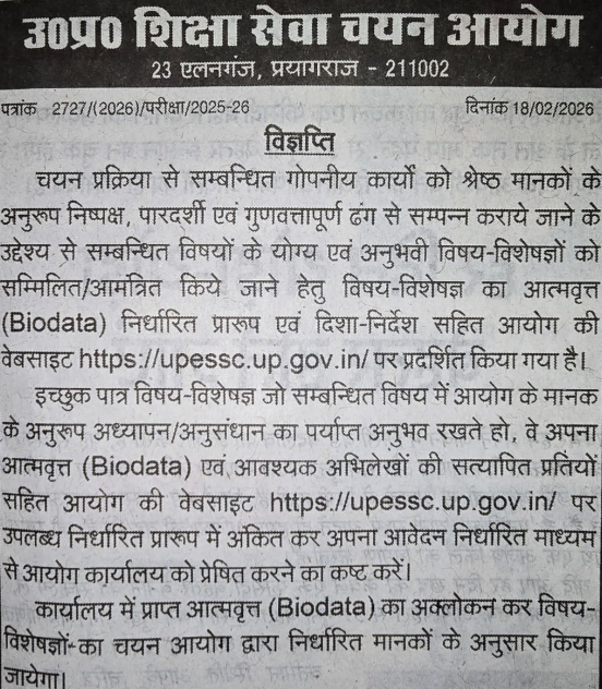 haridwar classified, government jobs 2026, private jobs 2026, corporate jobs 2026, dehradun jobs 2026, uttarakhand jobs 2026, 2026 jobs listing, best jobs of 2026, job listing by nikhil ranjan, haridwar classified_4,haridwar classified, haridwarclassified, hardwar classified, #haridwarclassified, digital marketing expert nikhil ranjan, nikhil ranjan nielit haridwar, best digital marketing agency in haridwar, #ekaansh, niikhiil, #hardwarclassified, best classified in haridwar, #haridwar, #classified, classified services in haridwar, online classified service in haridwar, digital marketing company in haridwar, best digital marketing company in haridwar, best digital marketing company in uttarakhand, e classified in haridwar, online classified in haridwar, #ads, online ads in haridwar, ads haridwar classified, cyber expert nikhil ranjan, cyber expert in haridwar, about haridwar city, aspirational districts in uttarakhand, aspirational district haridwar, facebook marketing haridwar, instagram marketing haridwar, twitter marketing haridwar, linkedin marketing haridwar, google adwords haridwar, google adsense haridwar, affiliate marketing haridwar, koo marketing haridwar, social media marketing haridwar, e newspaper haridwar, local classified haridwar, online classified service haridwar,