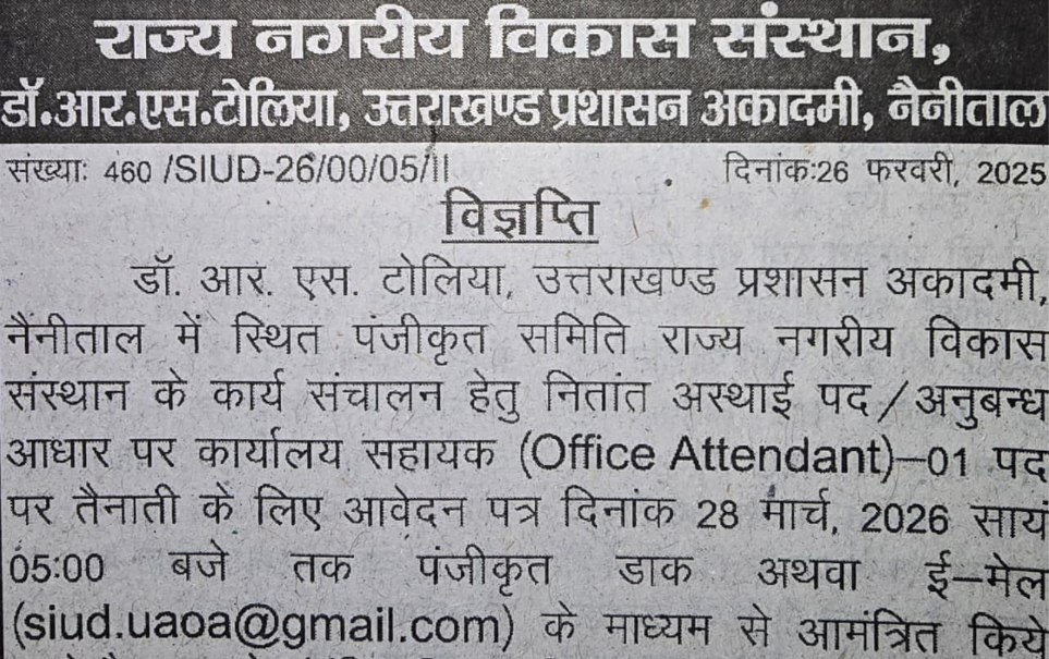 haridwar classified, government jobs 2026, private jobs 2026, corporate jobs 2026, dehradun jobs 2026, uttarakhand jobs 2026, 2026 jobs listing, best jobs of 2026, job listing by nikhil ranjan, haridwar classified_4,haridwar classified, haridwarclassified, hardwar classified, #haridwarclassified, digital marketing expert nikhil ranjan, nikhil ranjan nielit haridwar, best digital marketing agency in haridwar, #ekaansh, niikhiil, #hardwarclassified, best classified in haridwar, #haridwar, #classified, classified services in haridwar, online classified service in haridwar, digital marketing company in haridwar, best digital marketing company in haridwar, best digital marketing company in uttarakhand, e classified in haridwar, online classified in haridwar, #ads, online ads in haridwar, ads haridwar classified, cyber expert nikhil ranjan, cyber expert in haridwar, about haridwar city, aspirational districts in uttarakhand, aspirational district haridwar, facebook marketing haridwar, instagram marketing haridwar, twitter marketing haridwar, linkedin marketing haridwar, google adwords haridwar, google adsense haridwar, affiliate marketing haridwar, koo marketing haridwar, social media marketing haridwar, e newspaper haridwar, local classified haridwar, online classified service haridwar,