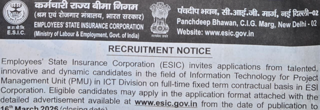 haridwar classified, government jobs 2026, private jobs 2026, corporate jobs 2026, dehradun jobs 2026, uttarakhand jobs 2026, 2026 jobs listing, best jobs of 2026, job listing by nikhil ranjan, haridwar classified_4,haridwar classified, haridwarclassified, hardwar classified, #haridwarclassified, digital marketing expert nikhil ranjan, nikhil ranjan nielit haridwar, best digital marketing agency in haridwar, #ekaansh, niikhiil, #hardwarclassified, best classified in haridwar, #haridwar, #classified, classified services in haridwar, online classified service in haridwar, digital marketing company in haridwar, best digital marketing company in haridwar, best digital marketing company in uttarakhand, e classified in haridwar, online classified in haridwar, #ads, online ads in haridwar, ads haridwar classified, cyber expert nikhil ranjan, cyber expert in haridwar, about haridwar city, aspirational districts in uttarakhand, aspirational district haridwar, facebook marketing haridwar, instagram marketing haridwar, twitter marketing haridwar, linkedin marketing haridwar, google adwords haridwar, google adsense haridwar, affiliate marketing haridwar, koo marketing haridwar, social media marketing haridwar, e newspaper haridwar, local classified haridwar, online classified service haridwar,