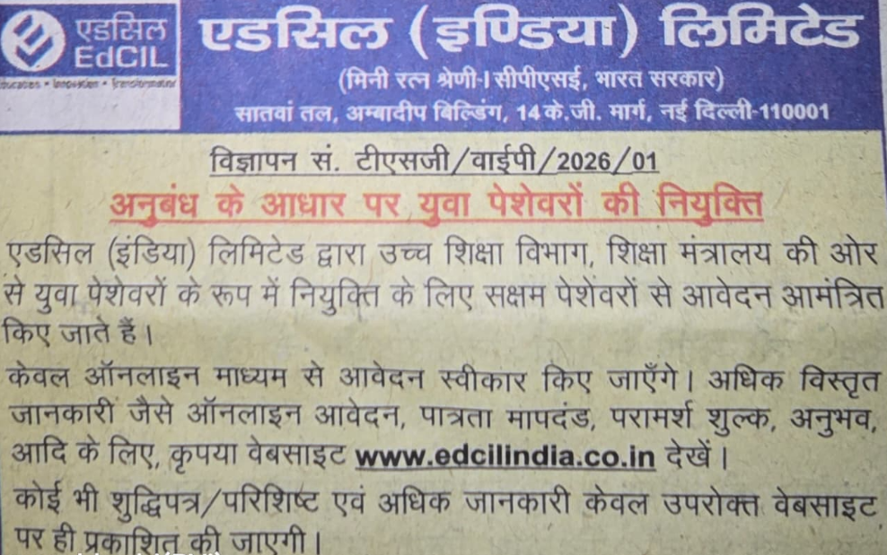 haridwar classified, government jobs 2026, private jobs 2026, corporate jobs 2026, dehradun jobs 2026, uttarakhand jobs 2026, 2026 jobs listing, best jobs of 2026, job listing by nikhil ranjan, haridwar classified_4,haridwar classified, haridwarclassified, hardwar classified, #haridwarclassified, digital marketing expert nikhil ranjan, nikhil ranjan nielit haridwar, best digital marketing agency in haridwar, #ekaansh, niikhiil, #hardwarclassified, best classified in haridwar, #haridwar, #classified, classified services in haridwar, online classified service in haridwar, digital marketing company in haridwar, best digital marketing company in haridwar, best digital marketing company in uttarakhand, e classified in haridwar, online classified in haridwar, #ads, online ads in haridwar, ads haridwar classified, cyber expert nikhil ranjan, cyber expert in haridwar, about haridwar city, aspirational districts in uttarakhand, aspirational district haridwar, facebook marketing haridwar, instagram marketing haridwar, twitter marketing haridwar, linkedin marketing haridwar, google adwords haridwar, google adsense haridwar, affiliate marketing haridwar, koo marketing haridwar, social media marketing haridwar, e newspaper haridwar, local classified haridwar, online classified service haridwar,