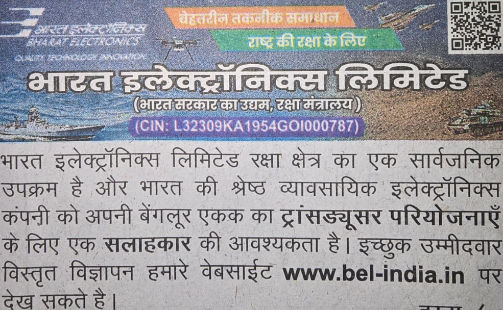 haridwar classified, government jobs 2026, private jobs 2026, corporate jobs 2026, dehradun jobs 2026, uttarakhand jobs 2026, 2026 jobs listing, best jobs of 2026, job listing by nikhil ranjan, haridwar classified_4,haridwar classified, haridwarclassified, hardwar classified, #haridwarclassified, digital marketing expert nikhil ranjan, nikhil ranjan nielit haridwar, best digital marketing agency in haridwar, #ekaansh, niikhiil, #hardwarclassified, best classified in haridwar, #haridwar, #classified, classified services in haridwar, online classified service in haridwar, digital marketing company in haridwar, best digital marketing company in haridwar, best digital marketing company in uttarakhand, e classified in haridwar, online classified in haridwar, #ads, online ads in haridwar, ads haridwar classified, cyber expert nikhil ranjan, cyber expert in haridwar, about haridwar city, aspirational districts in uttarakhand, aspirational district haridwar, facebook marketing haridwar, instagram marketing haridwar, twitter marketing haridwar, linkedin marketing haridwar, google adwords haridwar, google adsense haridwar, affiliate marketing haridwar, koo marketing haridwar, social media marketing haridwar, e newspaper haridwar, local classified haridwar, online classified service haridwar,