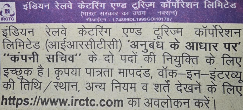 haridwar classified, government jobs 2026, private jobs 2026, corporate jobs 2026, dehradun jobs 2026, uttarakhand jobs 2026, 2026 jobs listing, best jobs of 2026, job listing by nikhil ranjan, haridwar classified_4,haridwar classified, haridwarclassified, hardwar classified, #haridwarclassified, digital marketing expert nikhil ranjan, nikhil ranjan nielit haridwar, best digital marketing agency in haridwar, #ekaansh, niikhiil, #hardwarclassified, best classified in haridwar, #haridwar, #classified, classified services in haridwar, online classified service in haridwar, digital marketing company in haridwar, best digital marketing company in haridwar, best digital marketing company in uttarakhand, e classified in haridwar, online classified in haridwar, #ads, online ads in haridwar, ads haridwar classified, cyber expert nikhil ranjan, cyber expert in haridwar, about haridwar city, aspirational districts in uttarakhand, aspirational district haridwar, facebook marketing haridwar, instagram marketing haridwar, twitter marketing haridwar, linkedin marketing haridwar, google adwords haridwar, google adsense haridwar, affiliate marketing haridwar, koo marketing haridwar, social media marketing haridwar, e newspaper haridwar, local classified haridwar, online classified service haridwar,