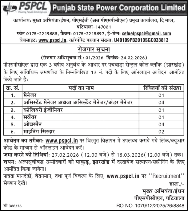 haridwar classified, government jobs 2026, private jobs 2026, corporate jobs 2026, dehradun jobs 2026, uttarakhand jobs 2026, 2026 jobs listing, best jobs of 2026, job listing by nikhil ranjan, haridwar classified_4,haridwar classified, haridwarclassified, hardwar classified, #haridwarclassified, digital marketing expert nikhil ranjan, nikhil ranjan nielit haridwar, best digital marketing agency in haridwar, #ekaansh, niikhiil, #hardwarclassified, best classified in haridwar, #haridwar, #classified, classified services in haridwar, online classified service in haridwar, digital marketing company in haridwar, best digital marketing company in haridwar, best digital marketing company in uttarakhand, e classified in haridwar, online classified in haridwar, #ads, online ads in haridwar, ads haridwar classified, cyber expert nikhil ranjan, cyber expert in haridwar, about haridwar city, aspirational districts in uttarakhand, aspirational district haridwar, facebook marketing haridwar, instagram marketing haridwar, twitter marketing haridwar, linkedin marketing haridwar, google adwords haridwar, google adsense haridwar, affiliate marketing haridwar, koo marketing haridwar, social media marketing haridwar, e newspaper haridwar, local classified haridwar, online classified service haridwar,