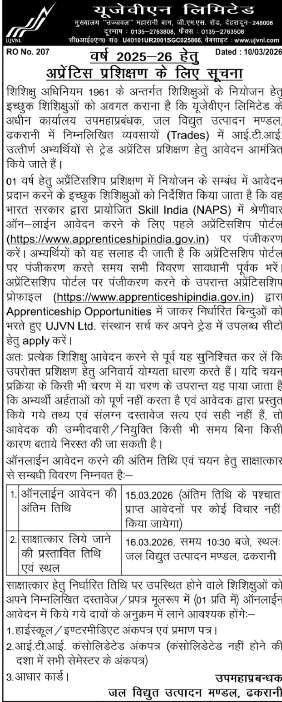 haridwar classified, government jobs 2026, private jobs 2026, corporate jobs 2026, dehradun jobs 2026, uttarakhand jobs 2026, 2026 jobs listing, best jobs of 2026, job listing by nikhil ranjan, haridwar classified_4,haridwar classified, haridwarclassified, hardwar classified, #haridwarclassified, digital marketing expert nikhil ranjan, nikhil ranjan nielit haridwar, best digital marketing agency in haridwar, #ekaansh, niikhiil, #hardwarclassified, best classified in haridwar, #haridwar, #classified, classified services in haridwar, online classified service in haridwar, digital marketing company in haridwar, best digital marketing company in haridwar, best digital marketing company in uttarakhand, e classified in haridwar, online classified in haridwar, #ads, online ads in haridwar, ads haridwar classified, cyber expert nikhil ranjan, cyber expert in haridwar, about haridwar city, aspirational districts in uttarakhand, aspirational district haridwar, facebook marketing haridwar, instagram marketing haridwar, twitter marketing haridwar, linkedin marketing haridwar, google adwords haridwar, google adsense haridwar, affiliate marketing haridwar, koo marketing haridwar, social media marketing haridwar, e newspaper haridwar, local classified haridwar, online classified service haridwar,