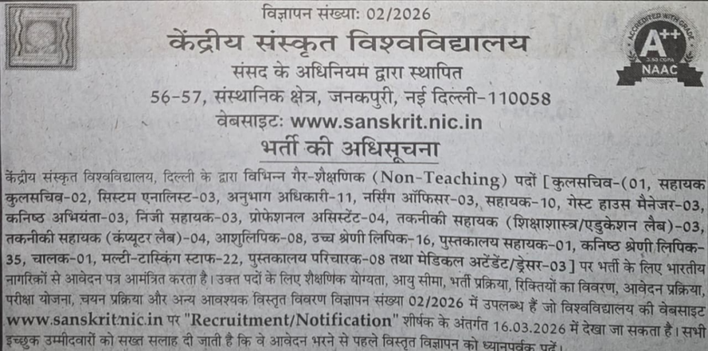 haridwar classified, government jobs 2026, private jobs 2026, corporate jobs 2026, dehradun jobs 2026, uttarakhand jobs 2026, 2026 jobs listing, best jobs of 2026, job listing by nikhil ranjan, haridwar classified_4,haridwar classified, haridwarclassified, hardwar classified, #haridwarclassified, digital marketing expert nikhil ranjan, nikhil ranjan nielit haridwar, best digital marketing agency in haridwar, #ekaansh, niikhiil, #hardwarclassified, best classified in haridwar, #haridwar, #classified, classified services in haridwar, online classified service in haridwar, digital marketing company in haridwar, best digital marketing company in haridwar, best digital marketing company in uttarakhand, e classified in haridwar, online classified in haridwar, #ads, online ads in haridwar, ads haridwar classified, cyber expert nikhil ranjan, cyber expert in haridwar, about haridwar city, aspirational districts in uttarakhand, aspirational district haridwar, facebook marketing haridwar, instagram marketing haridwar, twitter marketing haridwar, linkedin marketing haridwar, google adwords haridwar, google adsense haridwar, affiliate marketing haridwar, koo marketing haridwar, social media marketing haridwar, e newspaper haridwar, local classified haridwar, online classified service haridwar,