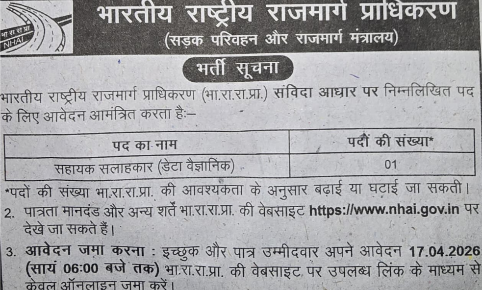 haridwar classified, government jobs 2026, private jobs 2026, corporate jobs 2026, dehradun jobs 2026, uttarakhand jobs 2026, 2026 jobs listing, best jobs of 2026, job listing by nikhil ranjan, haridwar classified_4,haridwar classified, haridwarclassified, hardwar classified, #haridwarclassified, digital marketing expert nikhil ranjan, nikhil ranjan nielit haridwar, best digital marketing agency in haridwar, #ekaansh, niikhiil, #hardwarclassified, best classified in haridwar, #haridwar, #classified, classified services in haridwar, online classified service in haridwar, digital marketing company in haridwar, best digital marketing company in haridwar, best digital marketing company in uttarakhand, e classified in haridwar, online classified in haridwar, #ads, online ads in haridwar, ads haridwar classified, cyber expert nikhil ranjan, cyber expert in haridwar, about haridwar city, aspirational districts in uttarakhand, aspirational district haridwar, facebook marketing haridwar, instagram marketing haridwar, twitter marketing haridwar, linkedin marketing haridwar, google adwords haridwar, google adsense haridwar, affiliate marketing haridwar, koo marketing haridwar, social media marketing haridwar, e newspaper haridwar, local classified haridwar, online classified service haridwar,