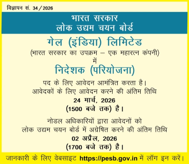 haridwar classified, government jobs 2026, private jobs 2026, corporate jobs 2026, dehradun jobs 2026, uttarakhand jobs 2026, 2026 jobs listing, best jobs of 2026, job listing by nikhil ranjan, haridwar classified_4,haridwar classified, haridwarclassified, hardwar classified, #haridwarclassified, digital marketing expert nikhil ranjan, nikhil ranjan nielit haridwar, best digital marketing agency in haridwar, #ekaansh, niikhiil, #hardwarclassified, best classified in haridwar, #haridwar, #classified, classified services in haridwar, online classified service in haridwar, digital marketing company in haridwar, best digital marketing company in haridwar, best digital marketing company in uttarakhand, e classified in haridwar, online classified in haridwar, #ads, online ads in haridwar, ads haridwar classified, cyber expert nikhil ranjan, cyber expert in haridwar, about haridwar city, aspirational districts in uttarakhand, aspirational district haridwar, facebook marketing haridwar, instagram marketing haridwar, twitter marketing haridwar, linkedin marketing haridwar, google adwords haridwar, google adsense haridwar, affiliate marketing haridwar, koo marketing haridwar, social media marketing haridwar, e newspaper haridwar, local classified haridwar, online classified service haridwar,