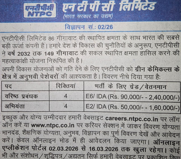 haridwar classified, government jobs 2026, private jobs 2026, corporate jobs 2026, dehradun jobs 2026, uttarakhand jobs 2026, 2026 jobs listing, best jobs of 2026, job listing by nikhil ranjan, haridwar classified_4,haridwar classified, haridwarclassified, hardwar classified, #haridwarclassified, digital marketing expert nikhil ranjan, nikhil ranjan nielit haridwar, best digital marketing agency in haridwar, #ekaansh, niikhiil, #hardwarclassified, best classified in haridwar, #haridwar, #classified, classified services in haridwar, online classified service in haridwar, digital marketing company in haridwar, best digital marketing company in haridwar, best digital marketing company in uttarakhand, e classified in haridwar, online classified in haridwar, #ads, online ads in haridwar, ads haridwar classified, cyber expert nikhil ranjan, cyber expert in haridwar, about haridwar city, aspirational districts in uttarakhand, aspirational district haridwar, facebook marketing haridwar, instagram marketing haridwar, twitter marketing haridwar, linkedin marketing haridwar, google adwords haridwar, google adsense haridwar, affiliate marketing haridwar, koo marketing haridwar, social media marketing haridwar, e newspaper haridwar, local classified haridwar, online classified service haridwar,