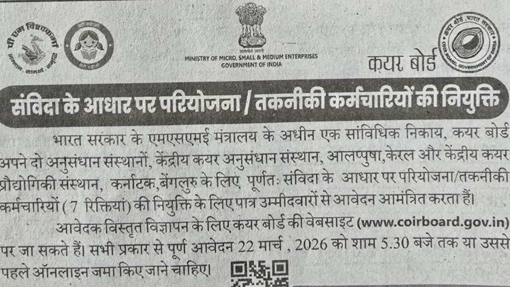 haridwar classified, government jobs 2026, private jobs 2026, corporate jobs 2026, dehradun jobs 2026, uttarakhand jobs 2026, 2026 jobs listing, best jobs of 2026, job listing by nikhil ranjan, haridwar classified_4,haridwar classified, haridwarclassified, hardwar classified, #haridwarclassified, digital marketing expert nikhil ranjan, nikhil ranjan nielit haridwar, best digital marketing agency in haridwar, #ekaansh, niikhiil, #hardwarclassified, best classified in haridwar, #haridwar, #classified, classified services in haridwar, online classified service in haridwar, digital marketing company in haridwar, best digital marketing company in haridwar, best digital marketing company in uttarakhand, e classified in haridwar, online classified in haridwar, #ads, online ads in haridwar, ads haridwar classified, cyber expert nikhil ranjan, cyber expert in haridwar, about haridwar city, aspirational districts in uttarakhand, aspirational district haridwar, facebook marketing haridwar, instagram marketing haridwar, twitter marketing haridwar, linkedin marketing haridwar, google adwords haridwar, google adsense haridwar, affiliate marketing haridwar, koo marketing haridwar, social media marketing haridwar, e newspaper haridwar, local classified haridwar, online classified service haridwar,