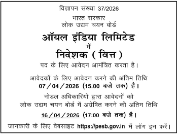 haridwar classified, government jobs 2026, private jobs 2026, corporate jobs 2026, dehradun jobs 2026, uttarakhand jobs 2026, 2026 jobs listing, best jobs of 2026, job listing by nikhil ranjan, haridwar classified_4,haridwar classified, haridwarclassified, hardwar classified, #haridwarclassified, digital marketing expert nikhil ranjan, nikhil ranjan nielit haridwar, best digital marketing agency in haridwar, #ekaansh, niikhiil, #hardwarclassified, best classified in haridwar, #haridwar, #classified, classified services in haridwar, online classified service in haridwar, digital marketing company in haridwar, best digital marketing company in haridwar, best digital marketing company in uttarakhand, e classified in haridwar, online classified in haridwar, #ads, online ads in haridwar, ads haridwar classified, cyber expert nikhil ranjan, cyber expert in haridwar, about haridwar city, aspirational districts in uttarakhand, aspirational district haridwar, facebook marketing haridwar, instagram marketing haridwar, twitter marketing haridwar, linkedin marketing haridwar, google adwords haridwar, google adsense haridwar, affiliate marketing haridwar, koo marketing haridwar, social media marketing haridwar, e newspaper haridwar, local classified haridwar, online classified service haridwar,