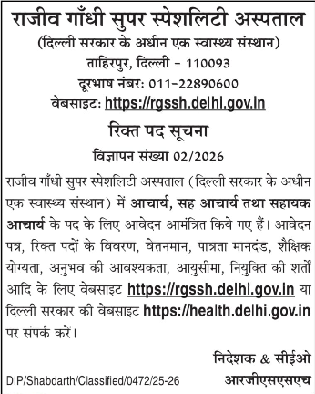 haridwar classified, government jobs 2026, private jobs 2026, corporate jobs 2026, dehradun jobs 2026, uttarakhand jobs 2026, 2026 jobs listing, best jobs of 2026, job listing by nikhil ranjan, haridwar classified_4,haridwar classified, haridwarclassified, hardwar classified, #haridwarclassified, digital marketing expert nikhil ranjan, nikhil ranjan nielit haridwar, best digital marketing agency in haridwar, #ekaansh, niikhiil, #hardwarclassified, best classified in haridwar, #haridwar, #classified, classified services in haridwar, online classified service in haridwar, digital marketing company in haridwar, best digital marketing company in haridwar, best digital marketing company in uttarakhand, e classified in haridwar, online classified in haridwar, #ads, online ads in haridwar, ads haridwar classified, cyber expert nikhil ranjan, cyber expert in haridwar, about haridwar city, aspirational districts in uttarakhand, aspirational district haridwar, facebook marketing haridwar, instagram marketing haridwar, twitter marketing haridwar, linkedin marketing haridwar, google adwords haridwar, google adsense haridwar, affiliate marketing haridwar, koo marketing haridwar, social media marketing haridwar, e newspaper haridwar, local classified haridwar, online classified service haridwar,