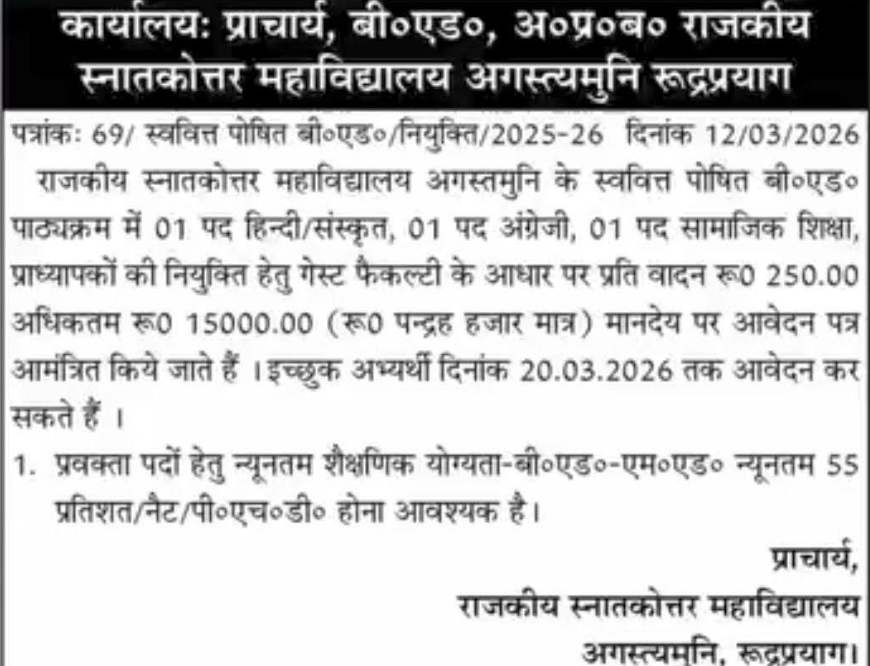 haridwar classified, government jobs 2026, private jobs 2026, corporate jobs 2026, dehradun jobs 2026, uttarakhand jobs 2026, 2026 jobs listing, best jobs of 2026, job listing by nikhil ranjan, haridwar classified_4,haridwar classified, haridwarclassified, hardwar classified, #haridwarclassified, digital marketing expert nikhil ranjan, nikhil ranjan nielit haridwar, best digital marketing agency in haridwar, #ekaansh, niikhiil, #hardwarclassified, best classified in haridwar, #haridwar, #classified, classified services in haridwar, online classified service in haridwar, digital marketing company in haridwar, best digital marketing company in haridwar, best digital marketing company in uttarakhand, e classified in haridwar, online classified in haridwar, #ads, online ads in haridwar, ads haridwar classified, cyber expert nikhil ranjan, cyber expert in haridwar, about haridwar city, aspirational districts in uttarakhand, aspirational district haridwar, facebook marketing haridwar, instagram marketing haridwar, twitter marketing haridwar, linkedin marketing haridwar, google adwords haridwar, google adsense haridwar, affiliate marketing haridwar, koo marketing haridwar, social media marketing haridwar, e newspaper haridwar, local classified haridwar, online classified service haridwar,