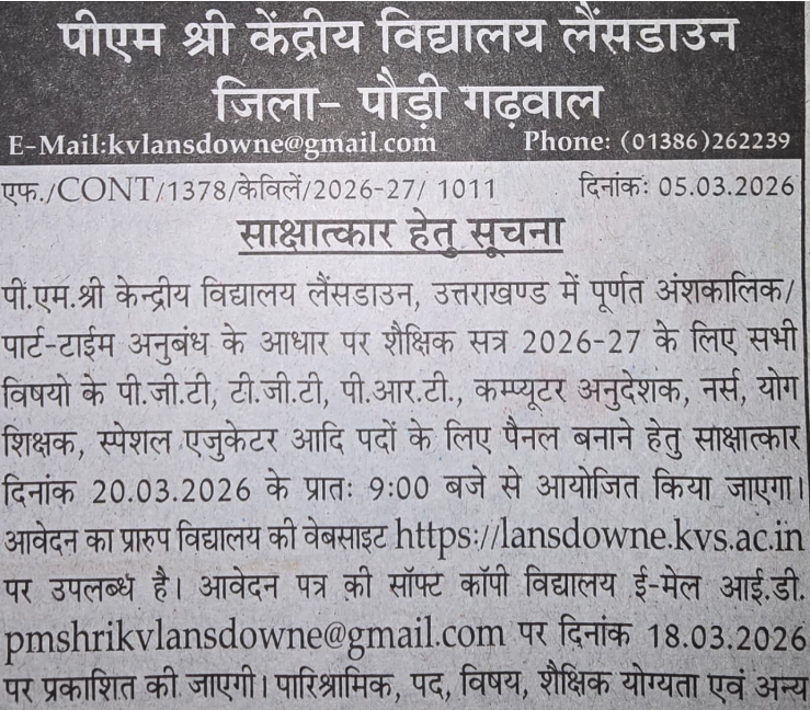 haridwar classified, government jobs 2026, private jobs 2026, corporate jobs 2026, dehradun jobs 2026, uttarakhand jobs 2026, 2026 jobs listing, best jobs of 2026, job listing by nikhil ranjan, haridwar classified_4,haridwar classified, haridwarclassified, hardwar classified, #haridwarclassified, digital marketing expert nikhil ranjan, nikhil ranjan nielit haridwar, best digital marketing agency in haridwar, #ekaansh, niikhiil, #hardwarclassified, best classified in haridwar, #haridwar, #classified, classified services in haridwar, online classified service in haridwar, digital marketing company in haridwar, best digital marketing company in haridwar, best digital marketing company in uttarakhand, e classified in haridwar, online classified in haridwar, #ads, online ads in haridwar, ads haridwar classified, cyber expert nikhil ranjan, cyber expert in haridwar, about haridwar city, aspirational districts in uttarakhand, aspirational district haridwar, facebook marketing haridwar, instagram marketing haridwar, twitter marketing haridwar, linkedin marketing haridwar, google adwords haridwar, google adsense haridwar, affiliate marketing haridwar, koo marketing haridwar, social media marketing haridwar, e newspaper haridwar, local classified haridwar, online classified service haridwar,