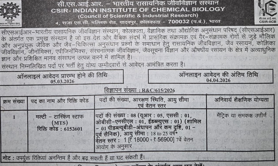 haridwar classified, government jobs 2026, private jobs 2026, corporate jobs 2026, dehradun jobs 2026, uttarakhand jobs 2026, 2026 jobs listing, best jobs of 2026, job listing by nikhil ranjan, haridwar classified_4,haridwar classified, haridwarclassified, hardwar classified, #haridwarclassified, digital marketing expert nikhil ranjan, nikhil ranjan nielit haridwar, best digital marketing agency in haridwar, #ekaansh, niikhiil, #hardwarclassified, best classified in haridwar, #haridwar, #classified, classified services in haridwar, online classified service in haridwar, digital marketing company in haridwar, best digital marketing company in haridwar, best digital marketing company in uttarakhand, e classified in haridwar, online classified in haridwar, #ads, online ads in haridwar, ads haridwar classified, cyber expert nikhil ranjan, cyber expert in haridwar, about haridwar city, aspirational districts in uttarakhand, aspirational district haridwar, facebook marketing haridwar, instagram marketing haridwar, twitter marketing haridwar, linkedin marketing haridwar, google adwords haridwar, google adsense haridwar, affiliate marketing haridwar, koo marketing haridwar, social media marketing haridwar, e newspaper haridwar, local classified haridwar, online classified service haridwar,