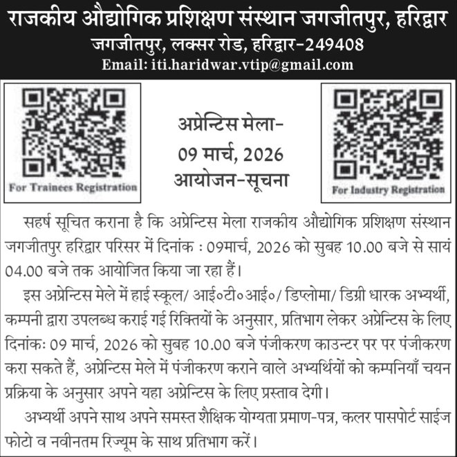 haridwar classified, government jobs 2026, private jobs 2026, corporate jobs 2026, dehradun jobs 2026, uttarakhand jobs 2026, 2026 jobs listing, best jobs of 2026, job listing by nikhil ranjan, haridwar classified_4,haridwar classified, haridwarclassified, hardwar classified, #haridwarclassified, digital marketing expert nikhil ranjan, nikhil ranjan nielit haridwar, best digital marketing agency in haridwar, #ekaansh, niikhiil, #hardwarclassified, best classified in haridwar, #haridwar, #classified, classified services in haridwar, online classified service in haridwar, digital marketing company in haridwar, best digital marketing company in haridwar, best digital marketing company in uttarakhand, e classified in haridwar, online classified in haridwar, #ads, online ads in haridwar, ads haridwar classified, cyber expert nikhil ranjan, cyber expert in haridwar, about haridwar city, aspirational districts in uttarakhand, aspirational district haridwar, facebook marketing haridwar, instagram marketing haridwar, twitter marketing haridwar, linkedin marketing haridwar, google adwords haridwar, google adsense haridwar, affiliate marketing haridwar, koo marketing haridwar, social media marketing haridwar, e newspaper haridwar, local classified haridwar, online classified service haridwar,