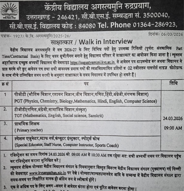 haridwar classified, government jobs 2026, private jobs 2026, corporate jobs 2026, dehradun jobs 2026, uttarakhand jobs 2026, 2026 jobs listing, best jobs of 2026, job listing by nikhil ranjan, haridwar classified_4,haridwar classified, haridwarclassified, hardwar classified, #haridwarclassified, digital marketing expert nikhil ranjan, nikhil ranjan nielit haridwar, best digital marketing agency in haridwar, #ekaansh, niikhiil, #hardwarclassified, best classified in haridwar, #haridwar, #classified, classified services in haridwar, online classified service in haridwar, digital marketing company in haridwar, best digital marketing company in haridwar, best digital marketing company in uttarakhand, e classified in haridwar, online classified in haridwar, #ads, online ads in haridwar, ads haridwar classified, cyber expert nikhil ranjan, cyber expert in haridwar, about haridwar city, aspirational districts in uttarakhand, aspirational district haridwar, facebook marketing haridwar, instagram marketing haridwar, twitter marketing haridwar, linkedin marketing haridwar, google adwords haridwar, google adsense haridwar, affiliate marketing haridwar, koo marketing haridwar, social media marketing haridwar, e newspaper haridwar, local classified haridwar, online classified service haridwar,