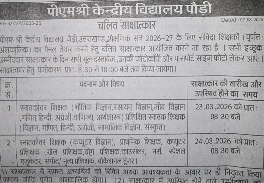 haridwar classified, government jobs 2026, private jobs 2026, corporate jobs 2026, dehradun jobs 2026, uttarakhand jobs 2026, 2026 jobs listing, best jobs of 2026, job listing by nikhil ranjan, haridwar classified_4,haridwar classified, haridwarclassified, hardwar classified, #haridwarclassified, digital marketing expert nikhil ranjan, nikhil ranjan nielit haridwar, best digital marketing agency in haridwar, #ekaansh, niikhiil, #hardwarclassified, best classified in haridwar, #haridwar, #classified, classified services in haridwar, online classified service in haridwar, digital marketing company in haridwar, best digital marketing company in haridwar, best digital marketing company in uttarakhand, e classified in haridwar, online classified in haridwar, #ads, online ads in haridwar, ads haridwar classified, cyber expert nikhil ranjan, cyber expert in haridwar, about haridwar city, aspirational districts in uttarakhand, aspirational district haridwar, facebook marketing haridwar, instagram marketing haridwar, twitter marketing haridwar, linkedin marketing haridwar, google adwords haridwar, google adsense haridwar, affiliate marketing haridwar, koo marketing haridwar, social media marketing haridwar, e newspaper haridwar, local classified haridwar, online classified service haridwar,