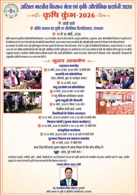 haridwar classified, government jobs 2026, private jobs 2026, corporate jobs 2026, dehradun jobs 2026, uttarakhand jobs 2026, 2026 jobs listing, best jobs of 2026, job listing by nikhil ranjan, haridwar classified_4,haridwar classified, haridwarclassified, hardwar classified, #haridwarclassified, digital marketing expert nikhil ranjan, nikhil ranjan nielit haridwar, best digital marketing agency in haridwar, #ekaansh, niikhiil, #hardwarclassified, best classified in haridwar, #haridwar, #classified, classified services in haridwar, online classified service in haridwar, digital marketing company in haridwar, best digital marketing company in haridwar, best digital marketing company in uttarakhand, e classified in haridwar, online classified in haridwar, #ads, online ads in haridwar, ads haridwar classified, cyber expert nikhil ranjan, cyber expert in haridwar, about haridwar city, aspirational districts in uttarakhand, aspirational district haridwar, facebook marketing haridwar, instagram marketing haridwar, twitter marketing haridwar, linkedin marketing haridwar, google adwords haridwar, google adsense haridwar, affiliate marketing haridwar, koo marketing haridwar, social media marketing haridwar, e newspaper haridwar, local classified haridwar, online classified service haridwar,