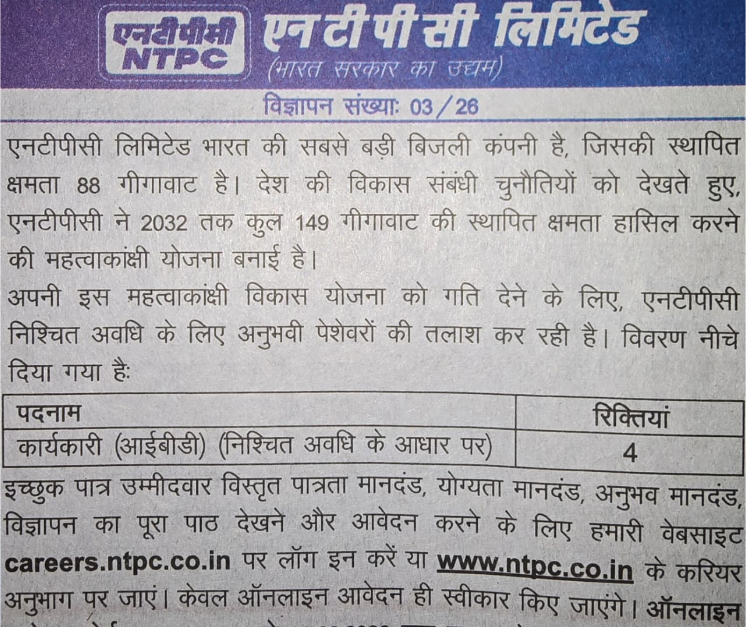 haridwar classified, government jobs 2026, private jobs 2026, corporate jobs 2026, dehradun jobs 2026, uttarakhand jobs 2026, 2026 jobs listing, best jobs of 2026, job listing by nikhil ranjan, haridwar classified_4,haridwar classified, haridwarclassified, hardwar classified, #haridwarclassified, digital marketing expert nikhil ranjan, nikhil ranjan nielit haridwar, best digital marketing agency in haridwar, #ekaansh, niikhiil, #hardwarclassified, best classified in haridwar, #haridwar, #classified, classified services in haridwar, online classified service in haridwar, digital marketing company in haridwar, best digital marketing company in haridwar, best digital marketing company in uttarakhand, e classified in haridwar, online classified in haridwar, #ads, online ads in haridwar, ads haridwar classified, cyber expert nikhil ranjan, cyber expert in haridwar, about haridwar city, aspirational districts in uttarakhand, aspirational district haridwar, facebook marketing haridwar, instagram marketing haridwar, twitter marketing haridwar, linkedin marketing haridwar, google adwords haridwar, google adsense haridwar, affiliate marketing haridwar, koo marketing haridwar, social media marketing haridwar, e newspaper haridwar, local classified haridwar, online classified service haridwar,