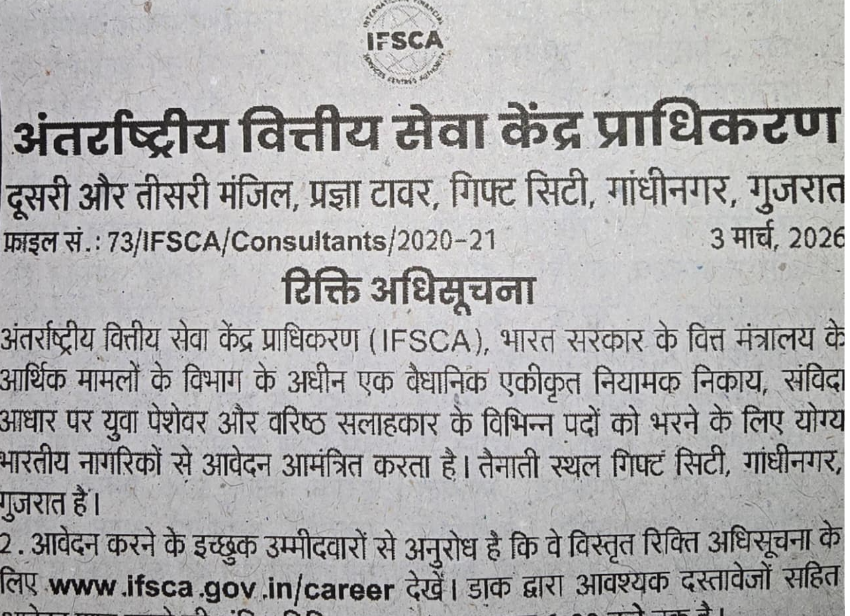 haridwar classified, government jobs 2026, private jobs 2026, corporate jobs 2026, dehradun jobs 2026, uttarakhand jobs 2026, 2026 jobs listing, best jobs of 2026, job listing by nikhil ranjan, haridwar classified_4,haridwar classified, haridwarclassified, hardwar classified, #haridwarclassified, digital marketing expert nikhil ranjan, nikhil ranjan nielit haridwar, best digital marketing agency in haridwar, #ekaansh, niikhiil, #hardwarclassified, best classified in haridwar, #haridwar, #classified, classified services in haridwar, online classified service in haridwar, digital marketing company in haridwar, best digital marketing company in haridwar, best digital marketing company in uttarakhand, e classified in haridwar, online classified in haridwar, #ads, online ads in haridwar, ads haridwar classified, cyber expert nikhil ranjan, cyber expert in haridwar, about haridwar city, aspirational districts in uttarakhand, aspirational district haridwar, facebook marketing haridwar, instagram marketing haridwar, twitter marketing haridwar, linkedin marketing haridwar, google adwords haridwar, google adsense haridwar, affiliate marketing haridwar, koo marketing haridwar, social media marketing haridwar, e newspaper haridwar, local classified haridwar, online classified service haridwar,